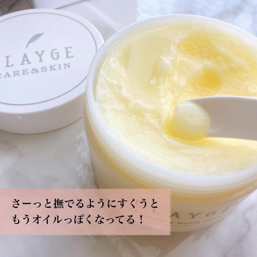 クレンジングバーム クリア/CLAYGE/クレンジングバームを使ったクチコミ(3枚目)