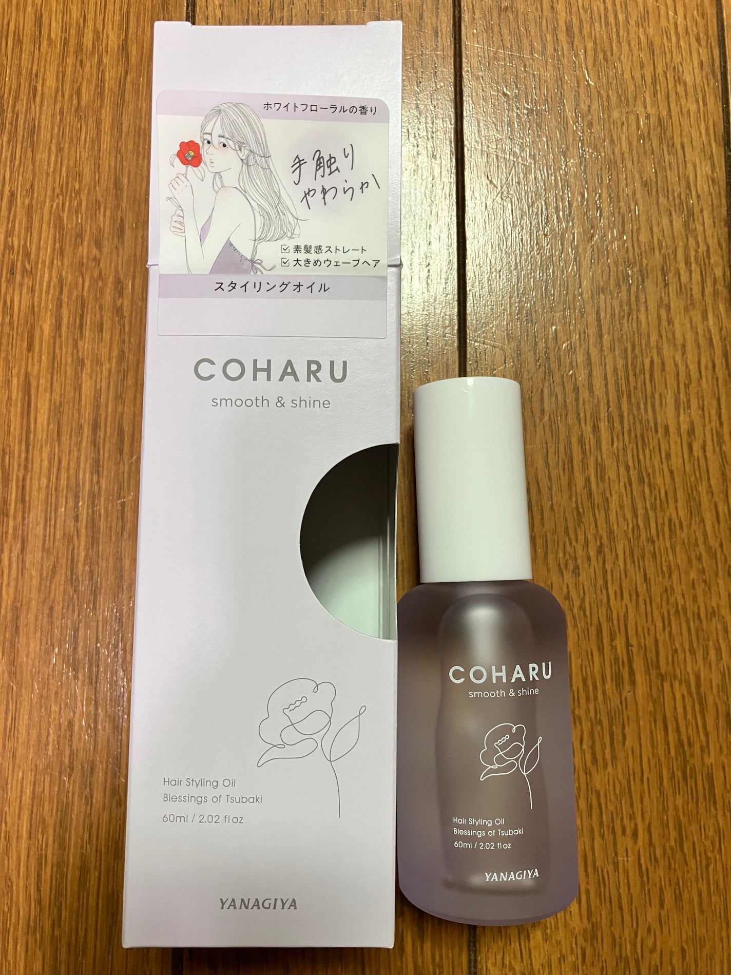 スタイリングオイル<スムース&シャイン>/COHARU/ヘアオイルを使ったクチコミ(1枚目)