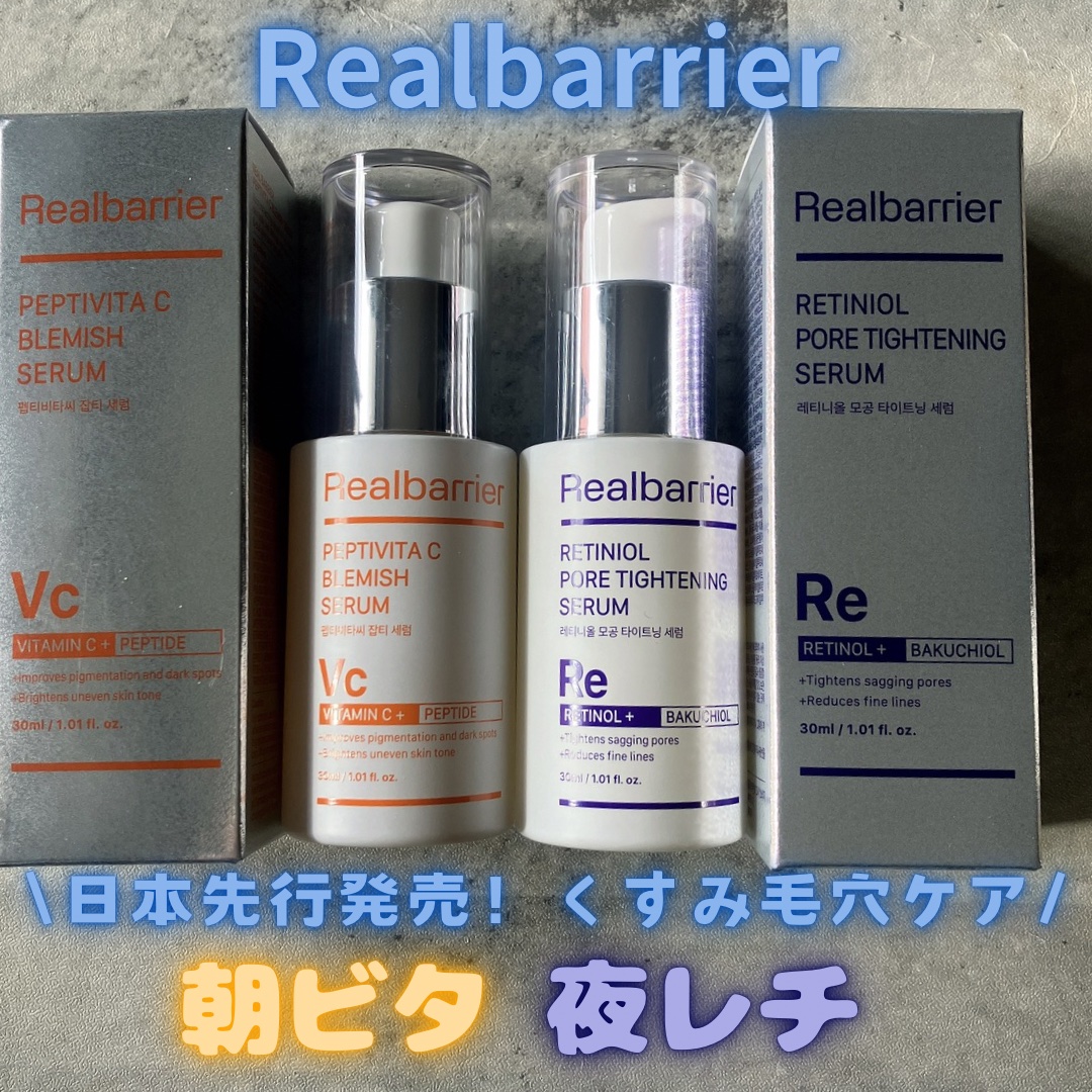 レチ二オールポアタイトニングセラム/Real Barrier/美容液を使ったクチコミ（1枚目）