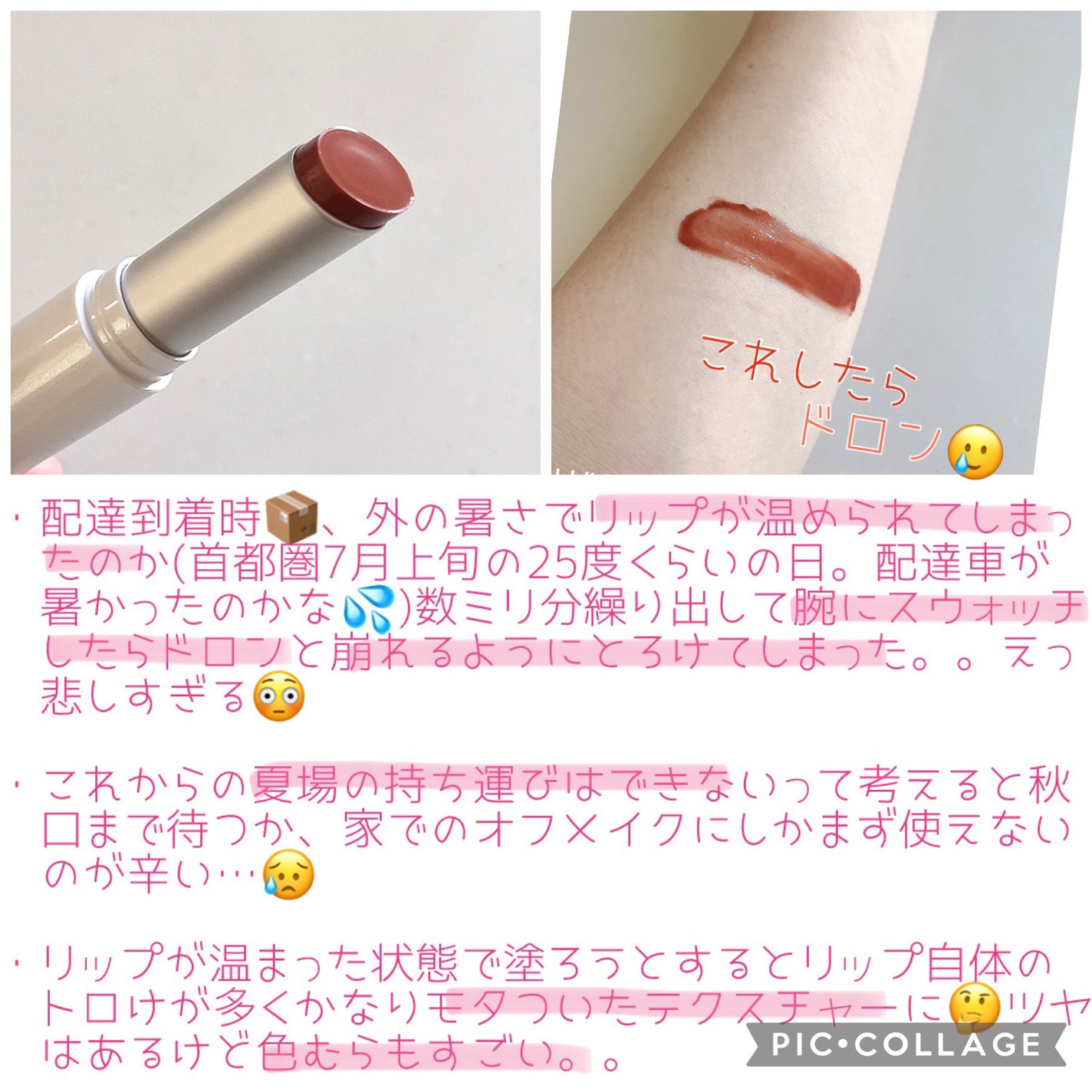 グラスティングメルティングバーム/rom&nd/リップバームを使ったクチコミ(2枚目)