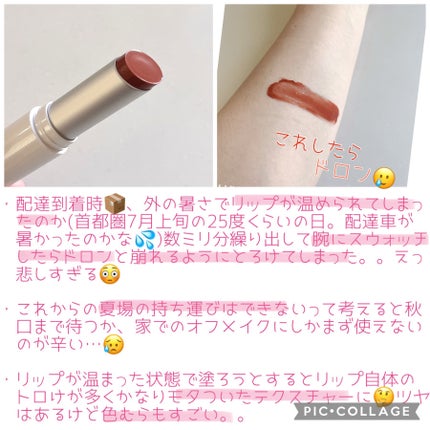 グラスティングメルティングバーム/rom&nd/リップバームを使ったクチコミ(2枚目)