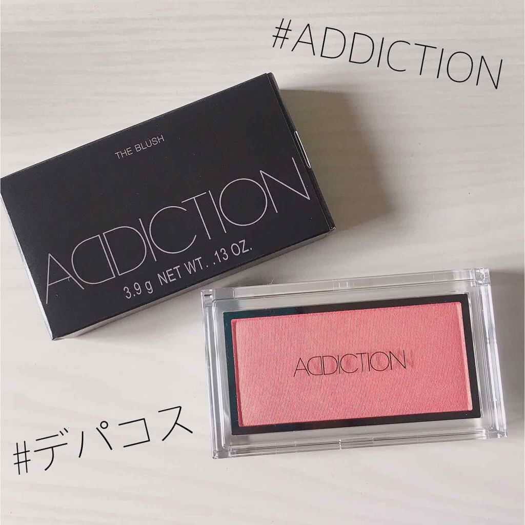 アディクション ザ ブラッシュ/ADDICTION/パウダーチークを使ったクチコミ(1枚目)