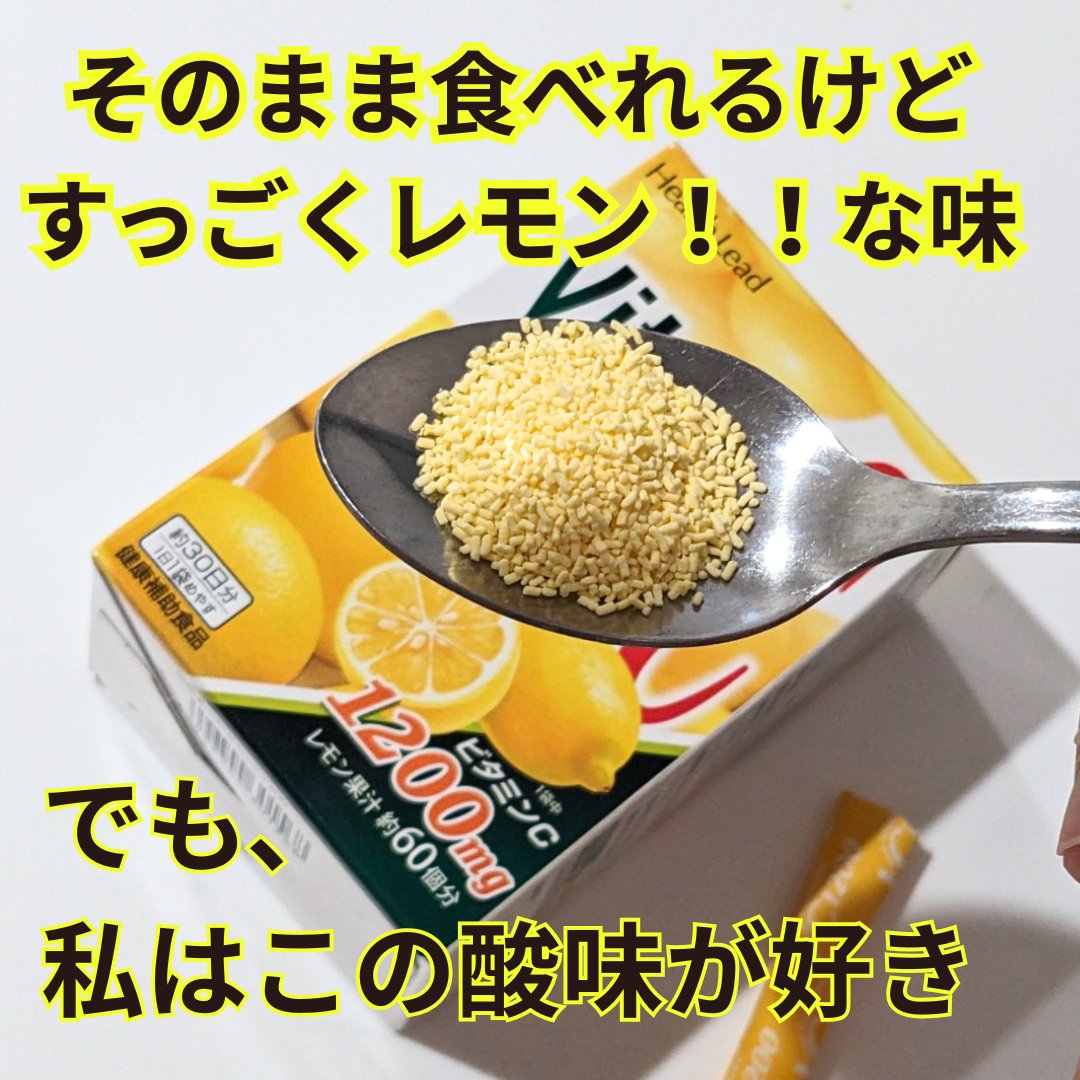 HealthLead ビタミンC1200/新日本漢方/美容サプリメントを使ったクチコミ（3枚目）