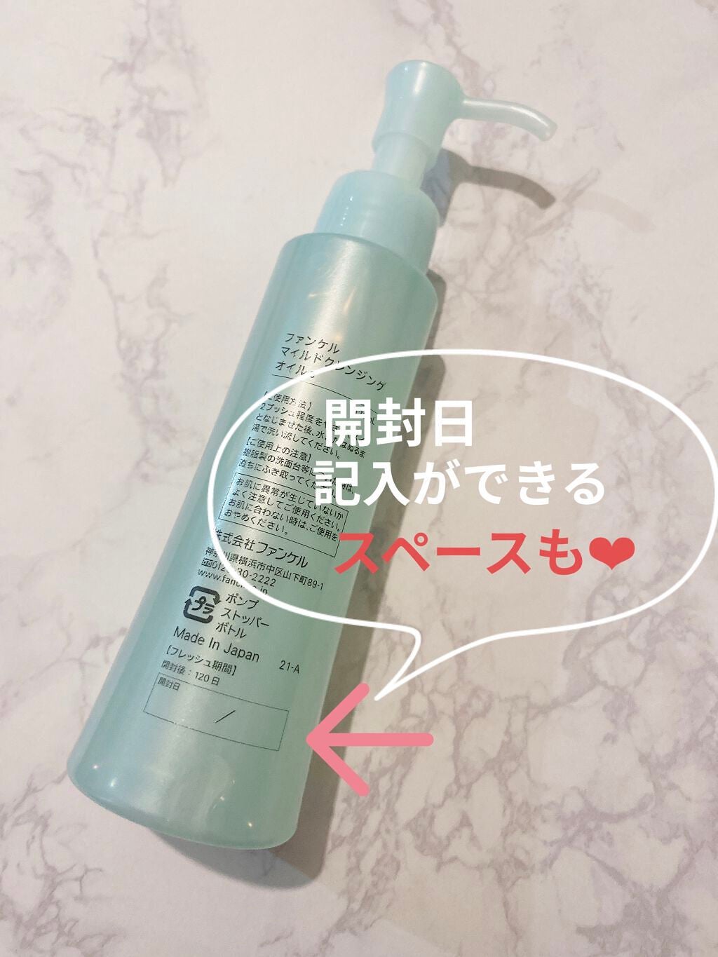 マイルドクレンジング オイル/ファンケル/オイルクレンジングを使ったクチコミ(4枚目)