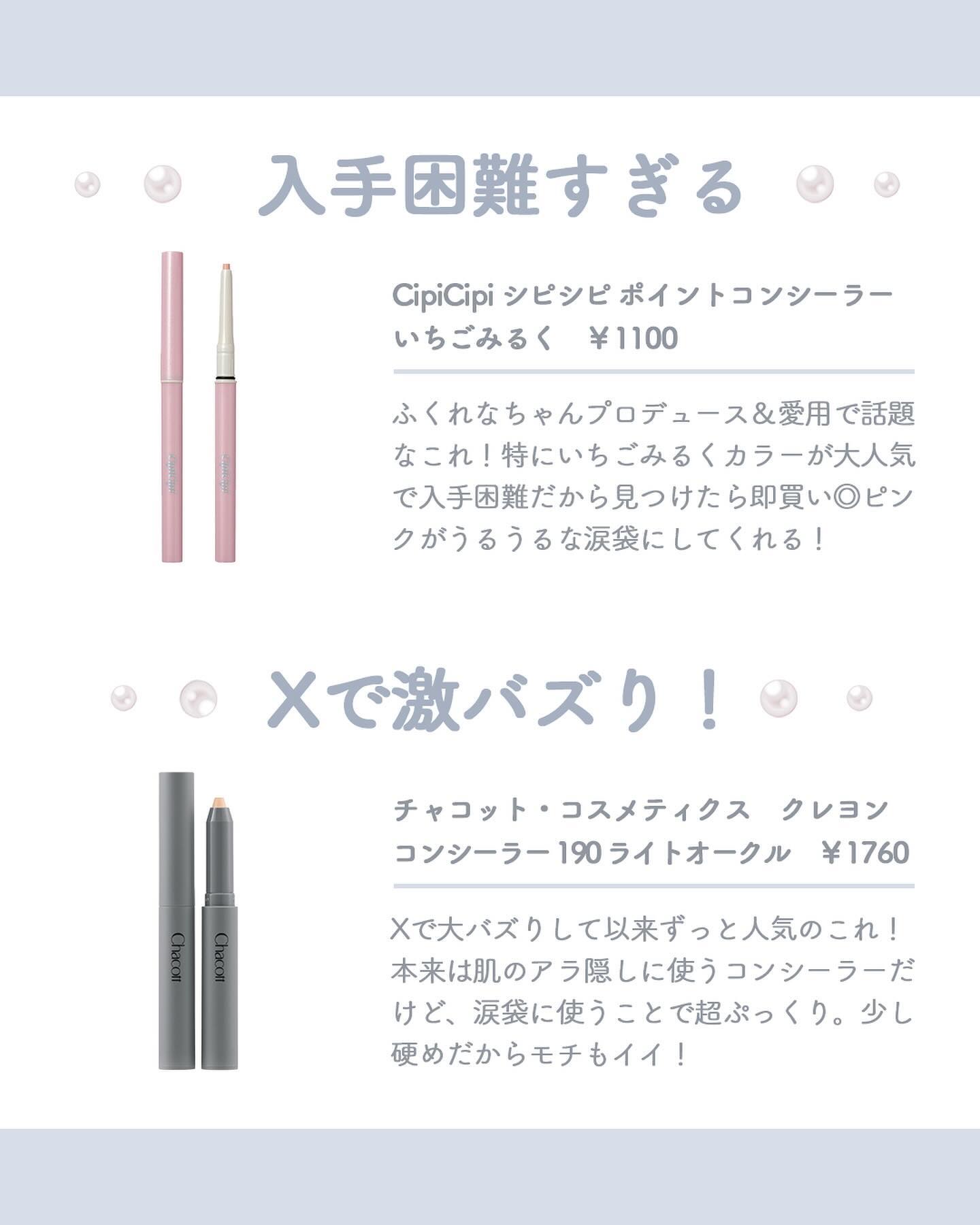 コンシーラーペンシル/BLING GLOW/ペンシルコンシーラーを使ったクチコミ（2枚目）