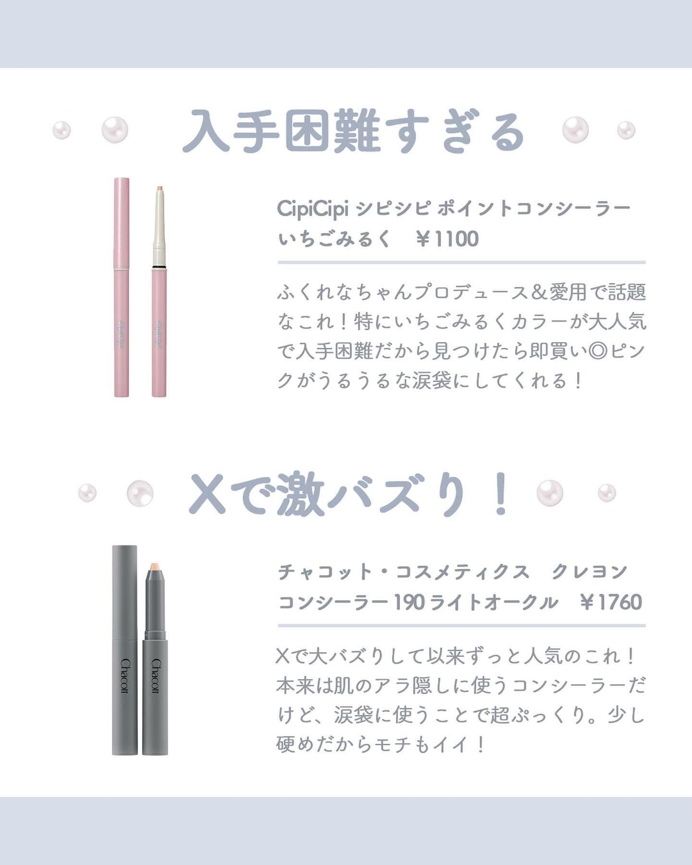 クレヨンコンシーラー/チャコット・コスメティクス/ペンシルコンシーラーを使ったクチコミ(2枚目)