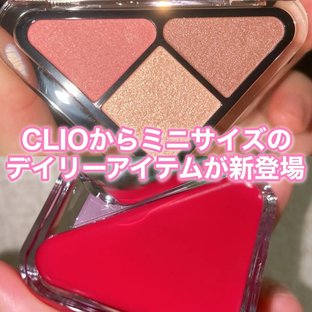 エッセンシャル リップチーク タップ/CLIO/ジェル・クリームチークを使ったクチコミ（1枚目）