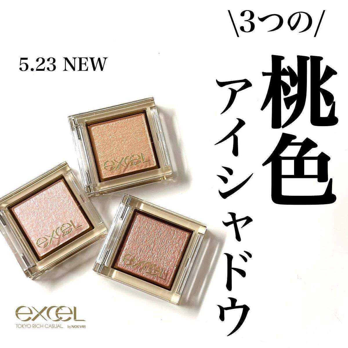 アイプランナー/excel/単色アイシャドウを使ったクチコミ(1枚目)