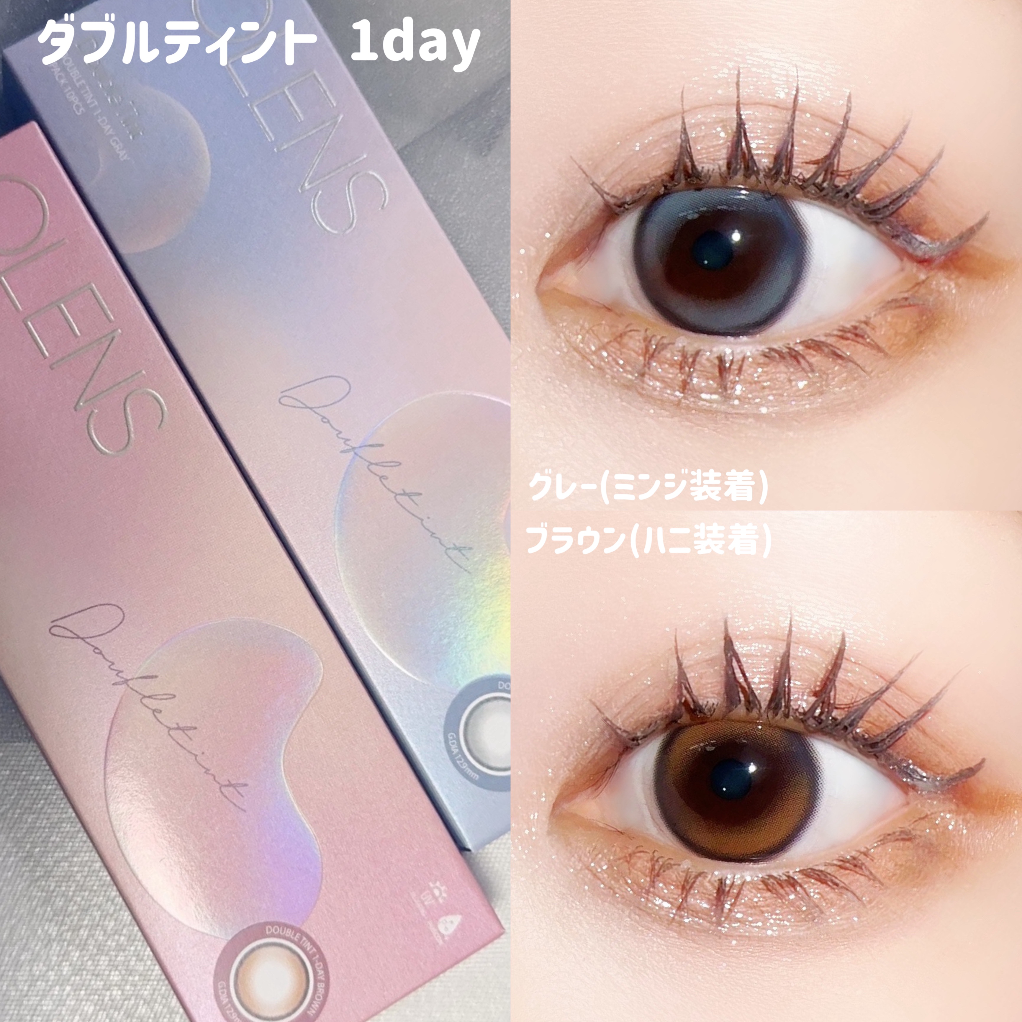 Real Ring 1day/OLENS/ワンデー（１DAY）カラコンを使ったクチコミ（3枚目）