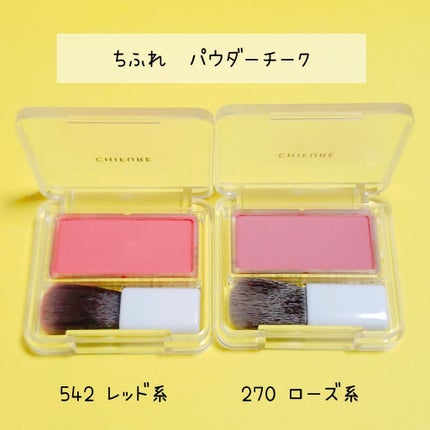 チーク カラー(ブラシ付)/ちふれ/パウダーチークを使ったクチコミ(1枚目)