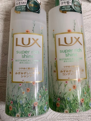 スーパーリッチシャイン ボタニカルシャイン 光沢シャンプー /光沢コンディショナー シャンプー(ポンプ) 430g/LUX/シャンプー・コンディショナーを使ったクチコミ（2枚目）