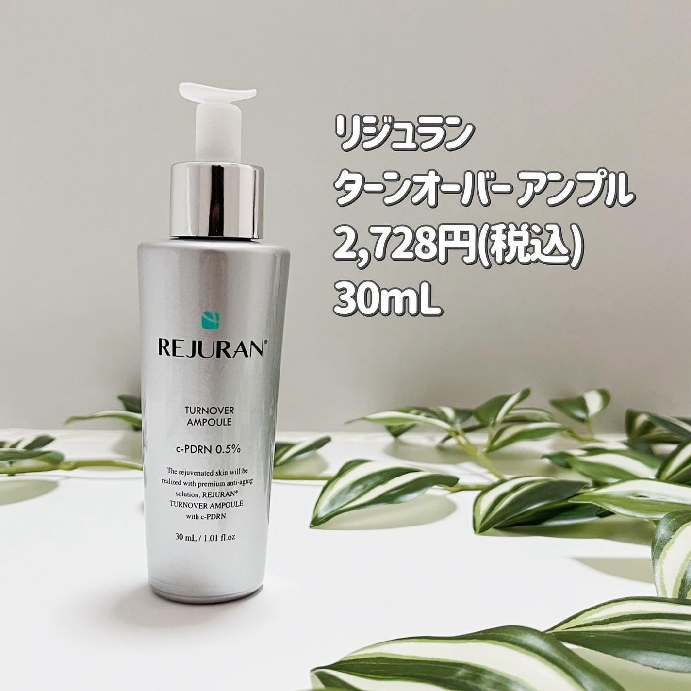 REJURAN ターンオーバーアンプル 30ml/REJURAN COSMETICS/美容液を使ったクチコミ(2枚目)