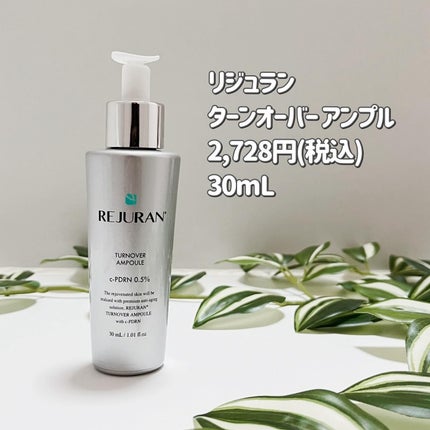ターンオーバーアンプル/REJURAN COSMETICS/美容液を使ったクチコミ(2枚目)