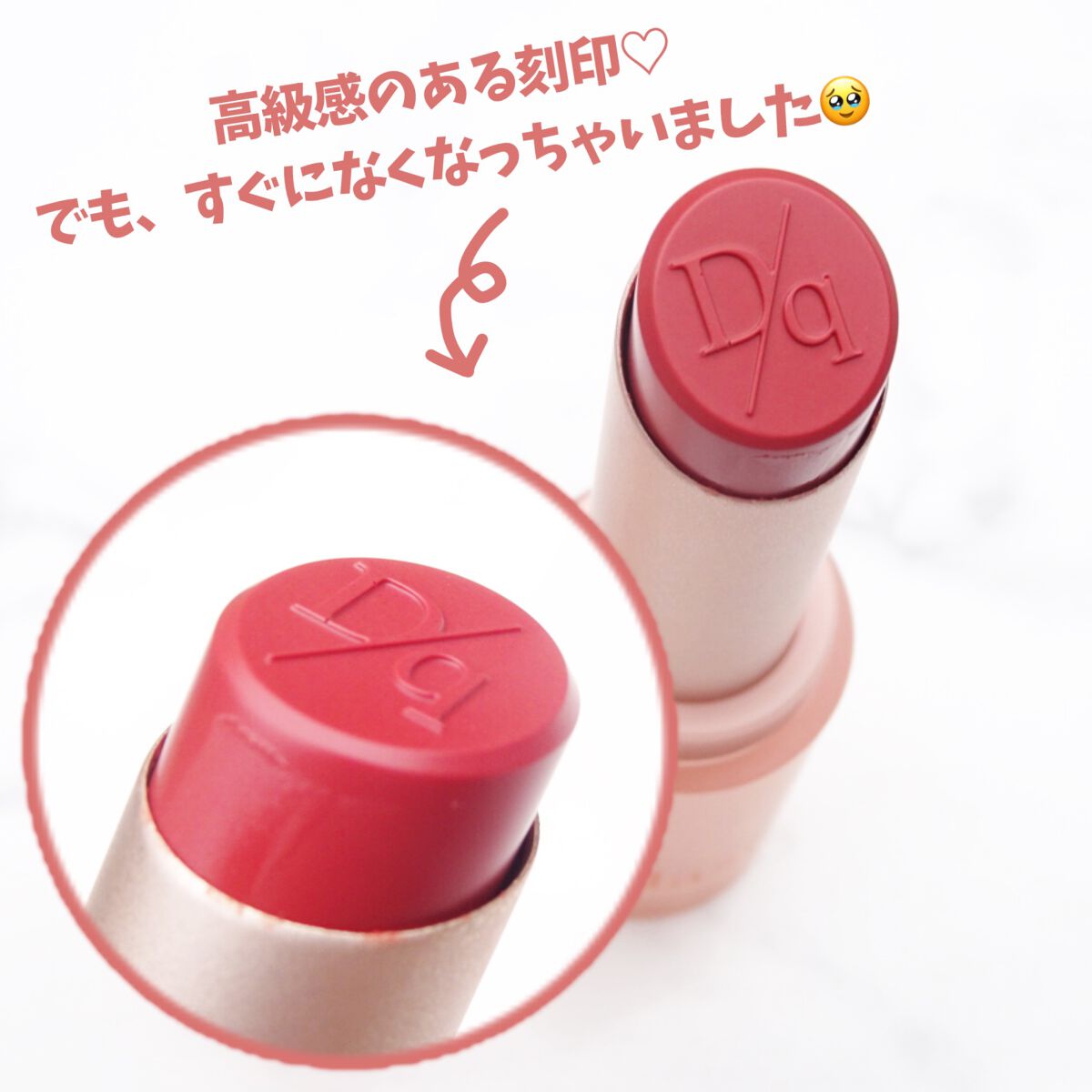 ムードグロウリップスティック/dasique/口紅を使ったクチコミ（2枚目）