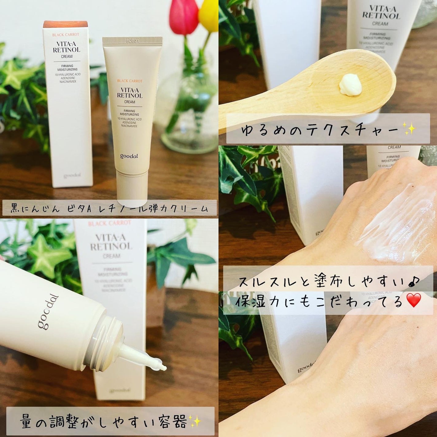 saya on LIPS 「goodal黒にんじんビタAレチノール弾力アンプル30ml黒に..」(3枚目)