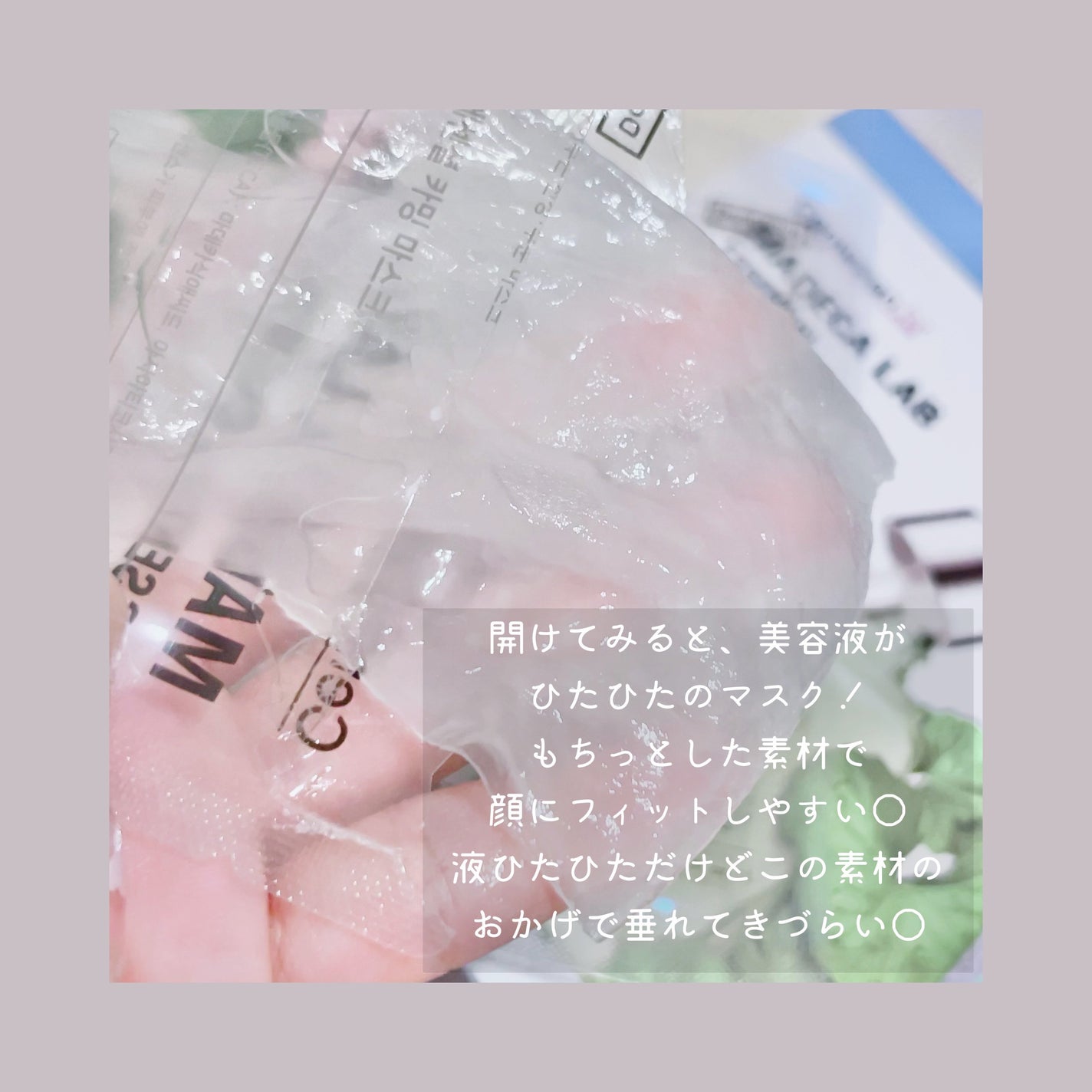 マデカラボ エッセンシャルカーミングマスク/センテリアン24/シートマスク・パックを使ったクチコミ(2枚目)