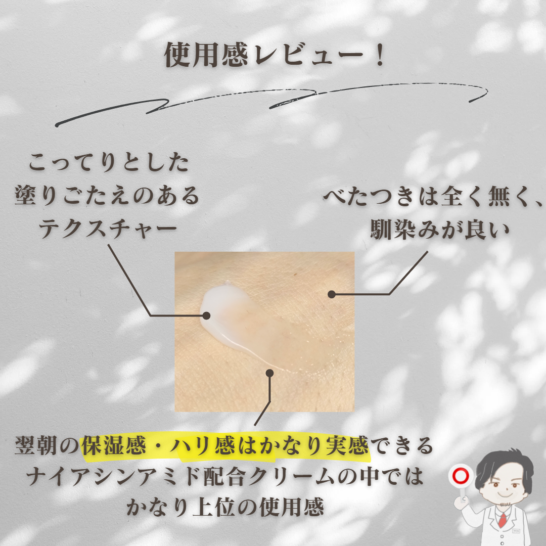 ベラコントゥアーフォーミングクリーム/ANACIS/フェイスクリームを使ったクチコミ(3枚目)