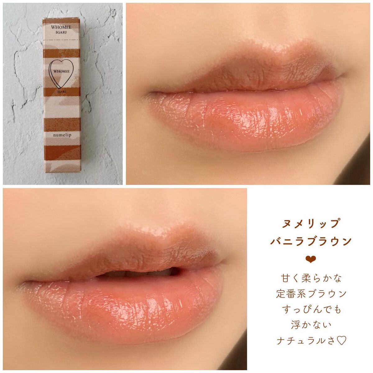 フーミー ヌメリップ/WHOMEE/口紅を使ったクチコミ(3枚目)