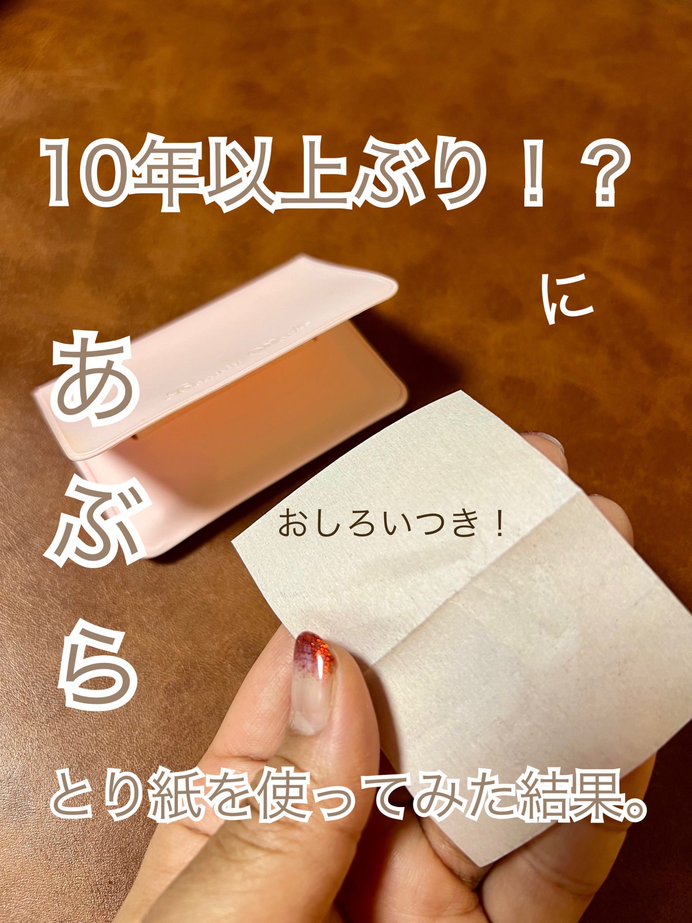 ビューティ ワークス  紙おしろい/ビューティワークス/その他スキンケアグッズを使ったクチコミ(1枚目)