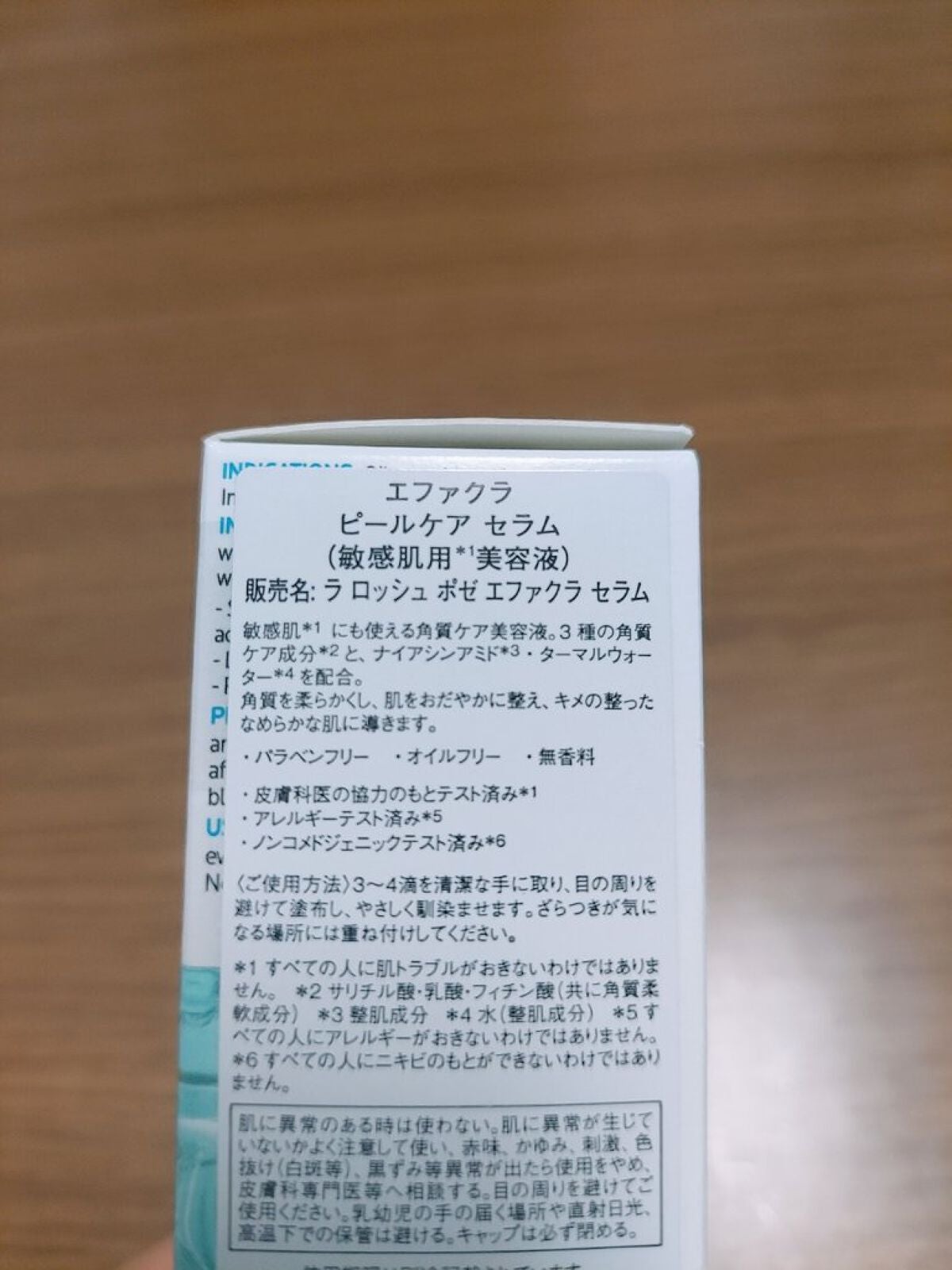 エファクラ ピールケア セラム/ラ ロッシュ ポゼ/美容液を使ったクチコミ(2枚目)
