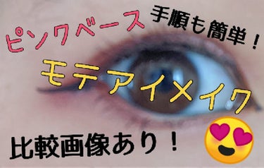 お久しぶりです！

今回は、アイメイク！！！#Twinsアイメイク←これで、他のアイメイクも見てね！

⚠️目汚くて、画像分かりずらくて、ｍ(｡≧Д≦｡)ｍスミマセン


最近はずっとこのメイクです！
