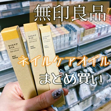 無印良品まとめ買いネイルケアオイル
あけましておめでとうございます🎍


年末の大掃除での手荒れに備え、無印でまとめ買いしたものがあります。


ネイルケアオイル！💅


無香料、無鉱物油。
安心して使