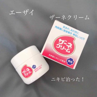 エーザイ
ザーネクリーム
115g
1,100円＋税


かれこれ10年以上愛用してます👀💕
化粧水の後こちらを手に伸ばし
ハンドプレス✋
乳液代わりにしています。
付けすぎるとベタつくので
パール粒～