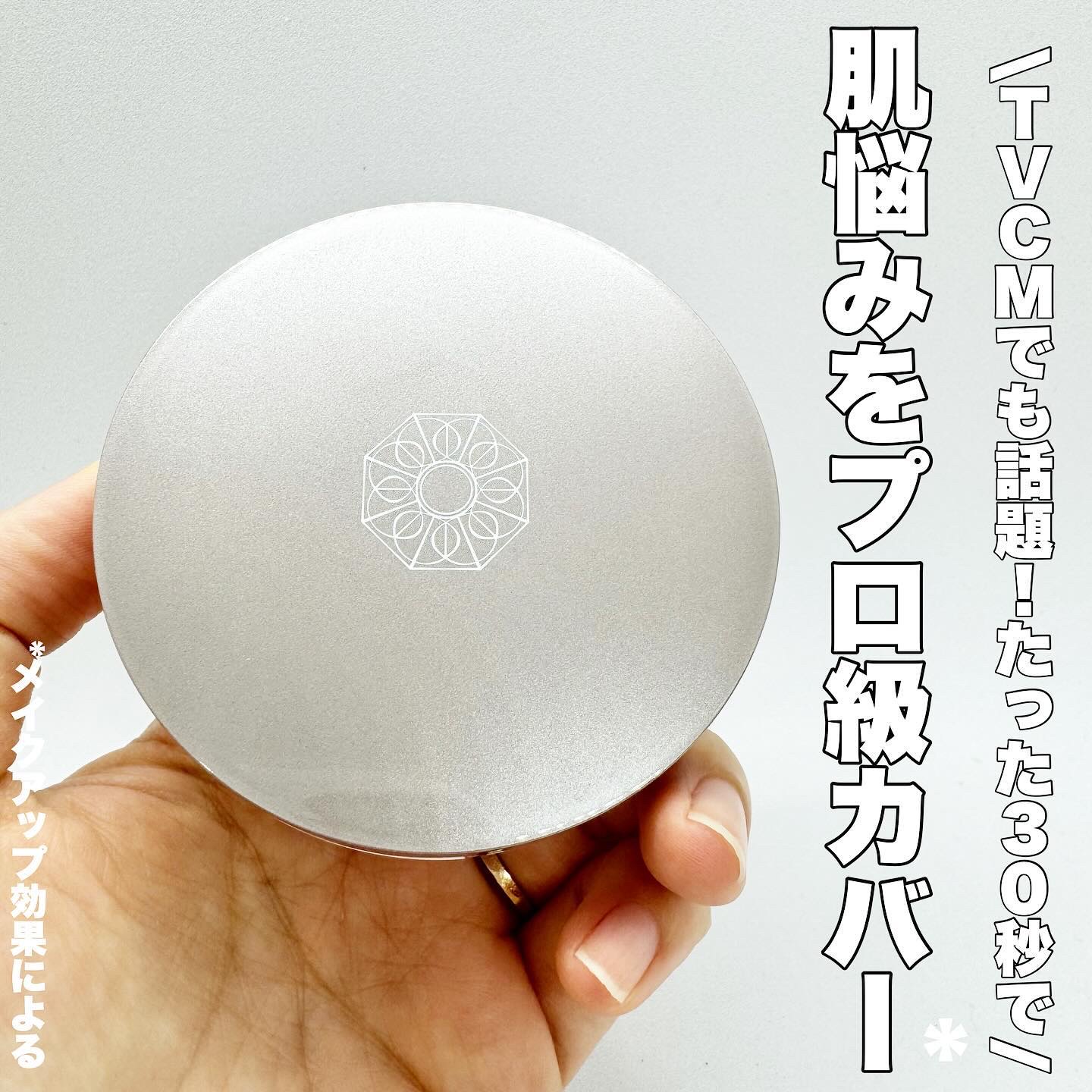 グロウ＆カバークッションファンデーション/パーフェクトワン/クッションファンデーションを使ったクチコミ（1枚目）