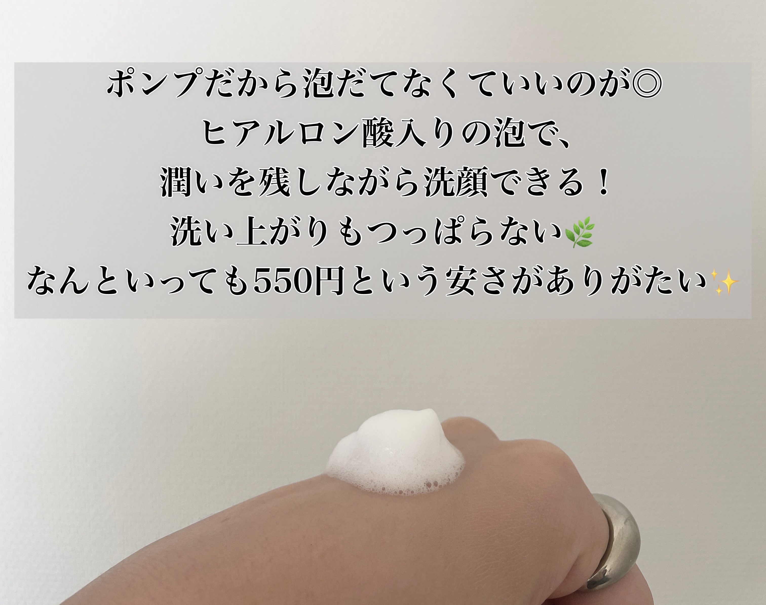 極潤 ヒアルロン泡洗顔/肌ラボ/泡洗顔を使ったクチコミ（3枚目）