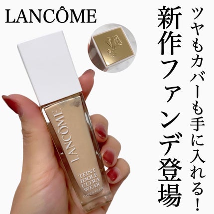 タンイドル ウルトラ ウェア ケア アンド グロウ/LANCOME/リキッドファンデーションを使ったクチコミ(1枚目)