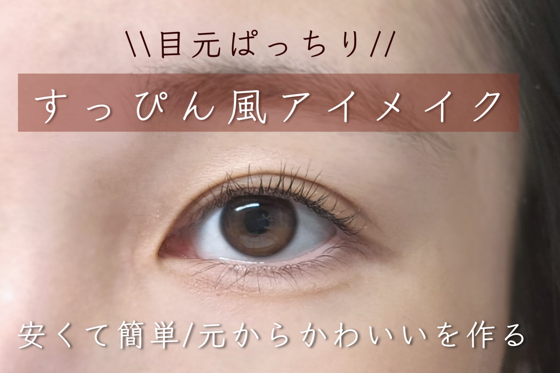 ダブルラインエキスパート/KATE/リキッドアイライナーを使ったクチコミ（1枚目）