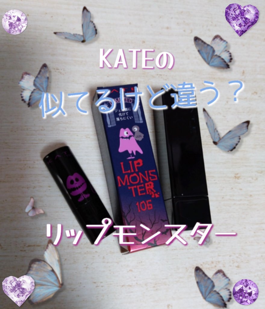 ケイト リップモンスター/KATE/口紅を使ったクチコミ（1枚目）