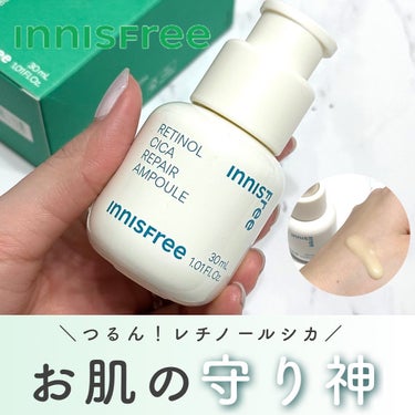 レチノール　シカ　リペア　セラム/innisfree/美容液を使ったクチコミ（1枚目）