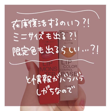 ケイト リップモンスター/KATE/口紅を使ったクチコミ(3枚目)