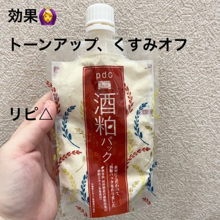 ワフードメイド 酒粕パック/pdc/洗い流すパック・マスクを使ったクチコミ(1枚目)