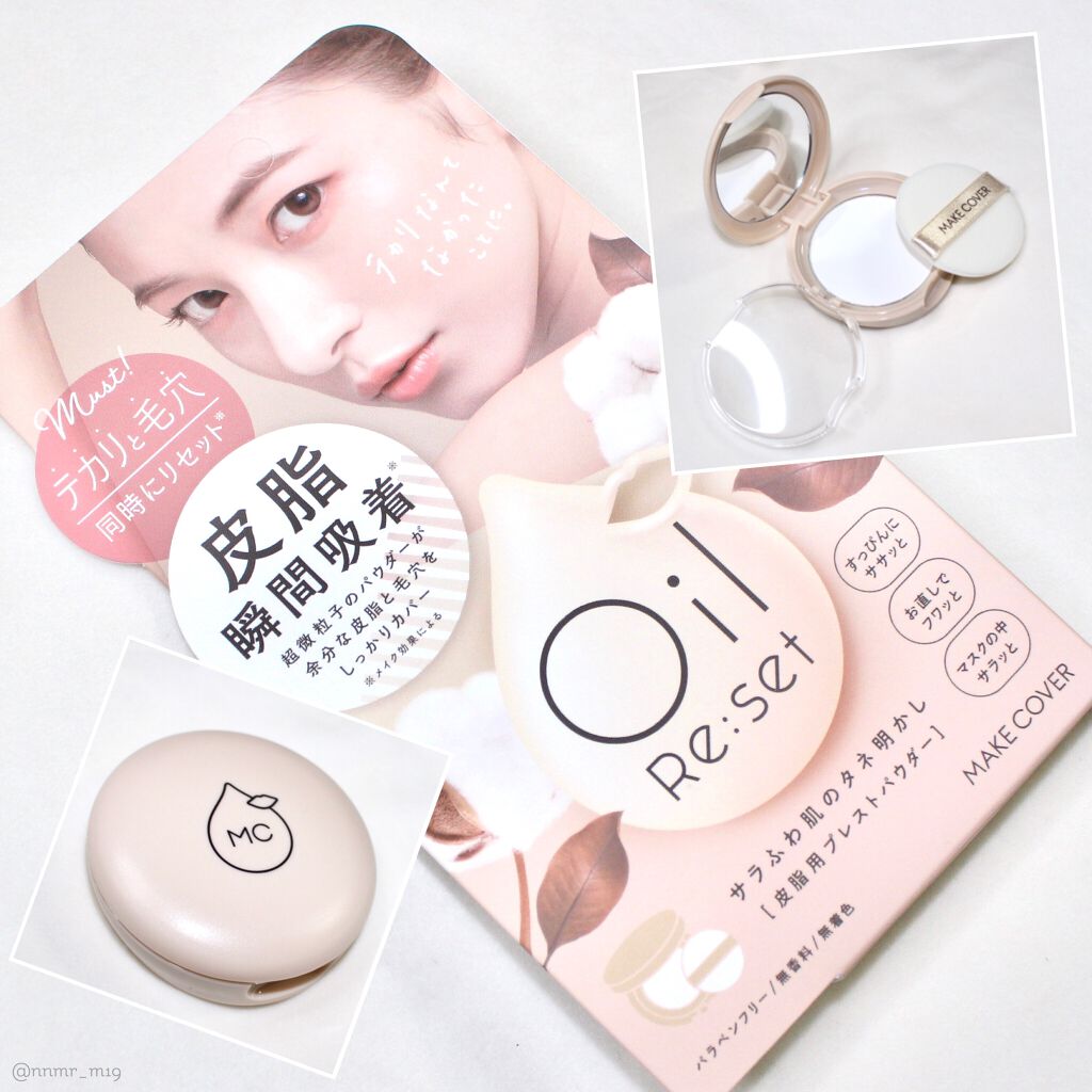 オイルリセット/MAKE COVER/プレストパウダーを使ったクチコミ（1枚目）
