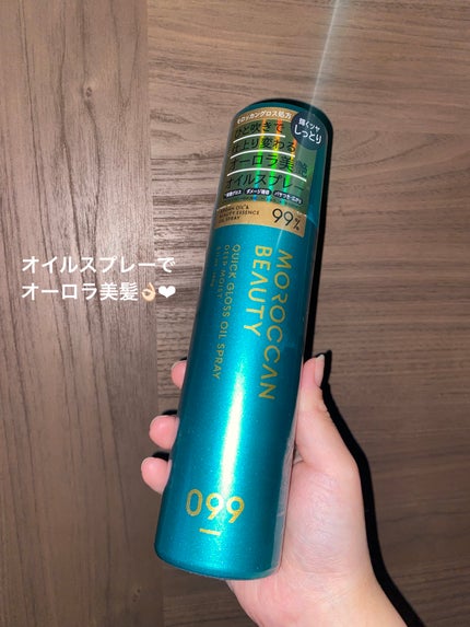 モロッカンビューティ ディープモイスト クイックグロス オイルスプレー/モロッカンビューティ/ヘアスプレーを使ったクチコミ(1枚目)