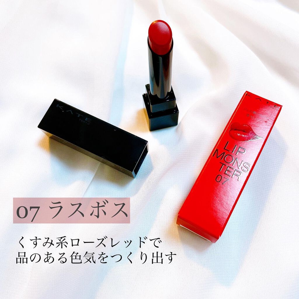 ケイト リップモンスター/KATE/口紅を使ったクチコミ（3枚目）