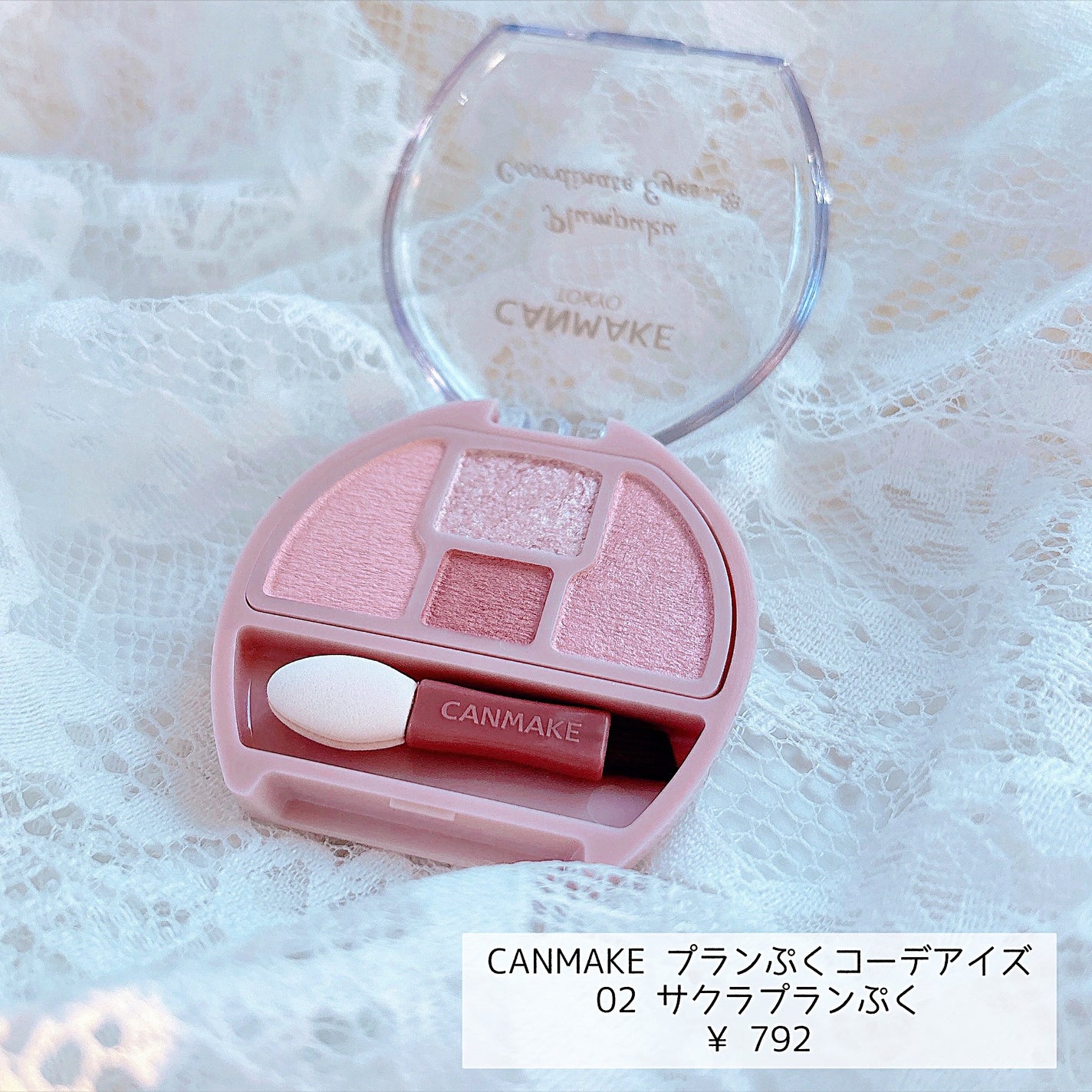 プランぷくコーデアイズ/キャンメイク/パウダーアイシャドウを使ったクチコミ(2枚目)