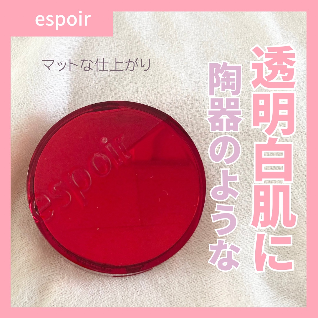 プロテーラービーベルベットカバークッション/espoir/クッションファンデーションを使ったクチコミ（1枚目）