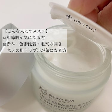 SAKE ナイトクリーム/SNOW FOX SKINCARE/フェイスクリームを使ったクチコミ（2枚目）