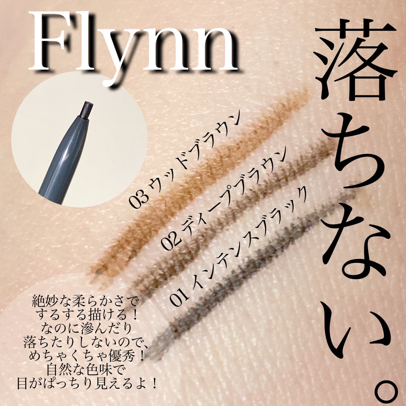 ディファインスリムアイライナー/Flynn/ペンシルアイライナーを使ったクチコミ(2枚目)