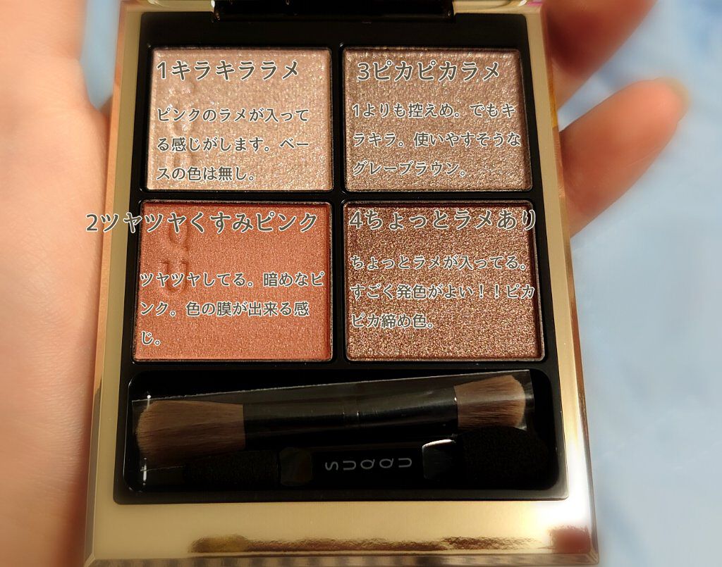 シグニチャー カラー アイズ/SUQQU/アイシャドウパレットを使ったクチコミ（2枚目）