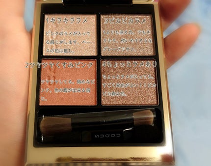 シグニチャー カラー アイズ/SUQQU/アイシャドウパレットを使ったクチコミ(2枚目)