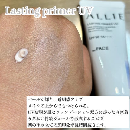 クロノビューティ カラーオンUV/アリィー/日焼け止めクリームを使ったクチコミ(2枚目)