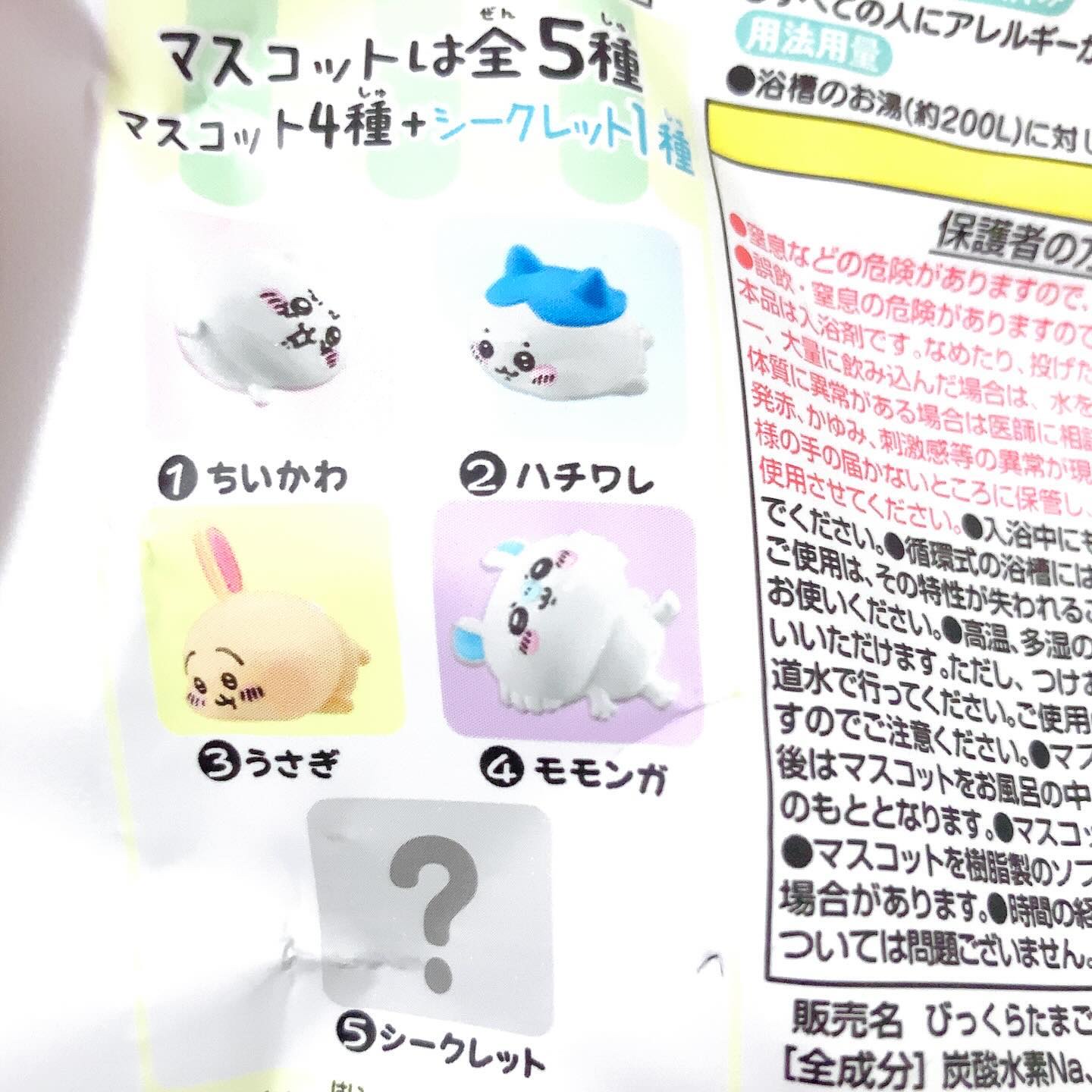 びっくらたまご ちいかわ カモミールの香り/バンダイ/炭酸系入浴剤を使ったクチコミ（2枚目）