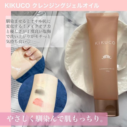 キクコ モイストエマルジョンクリーム /KIKUCO/フェイスクリームを使ったクチコミ(2枚目)