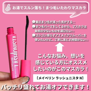 ラッシュニスタ N/MAYBELLINE NEW YORK/マスカラを使ったクチコミ（2枚目）