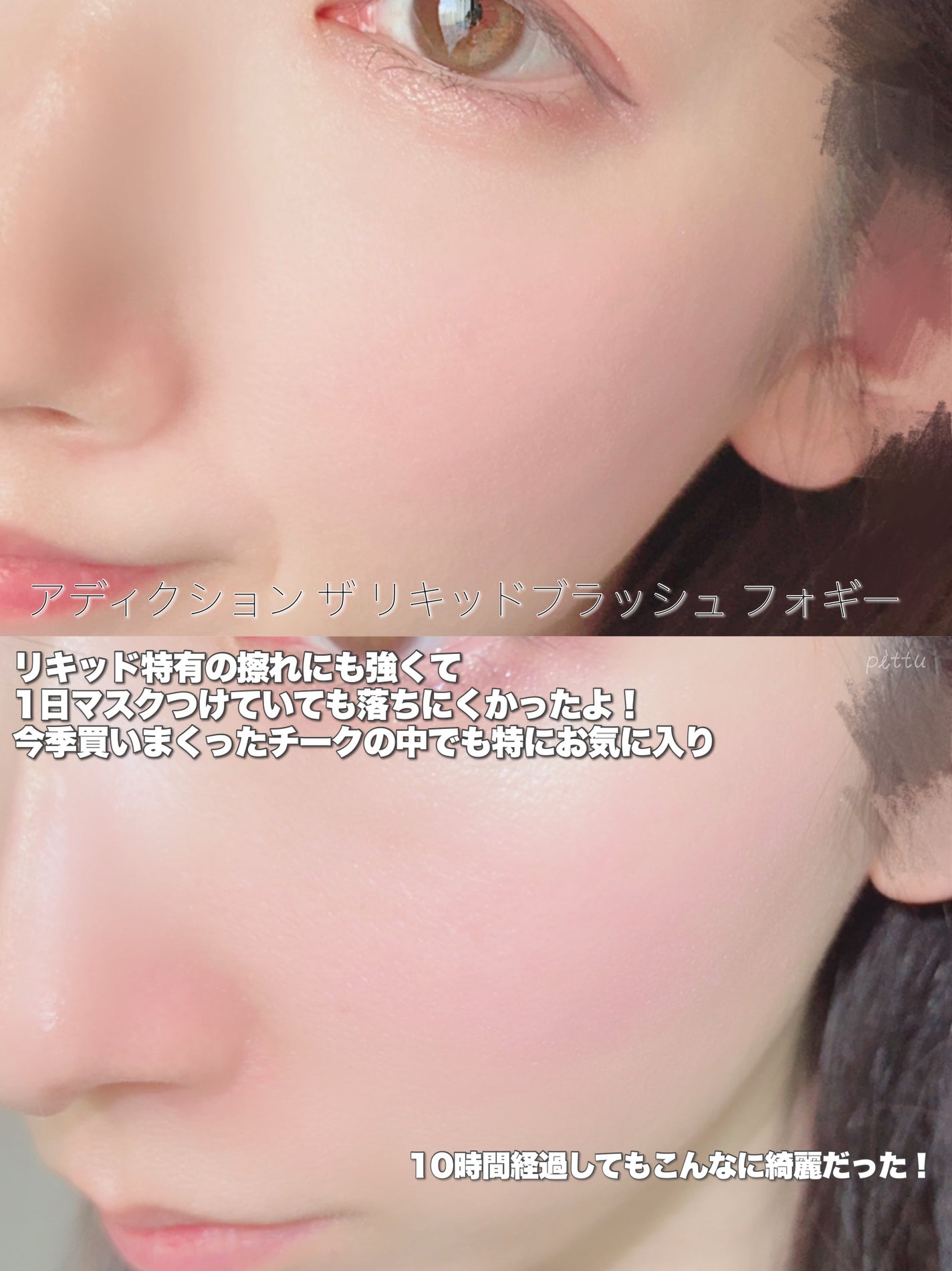 アディクション ザ リキッドブラッシュ フォギー/ADDICTION/リキッドチークを使ったクチコミ(5枚目)