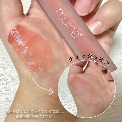 プティント/muice/リップティントを使ったクチコミ(3枚目)
